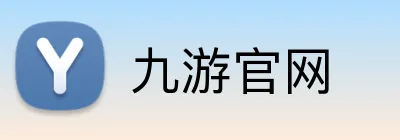 九游官网 logo